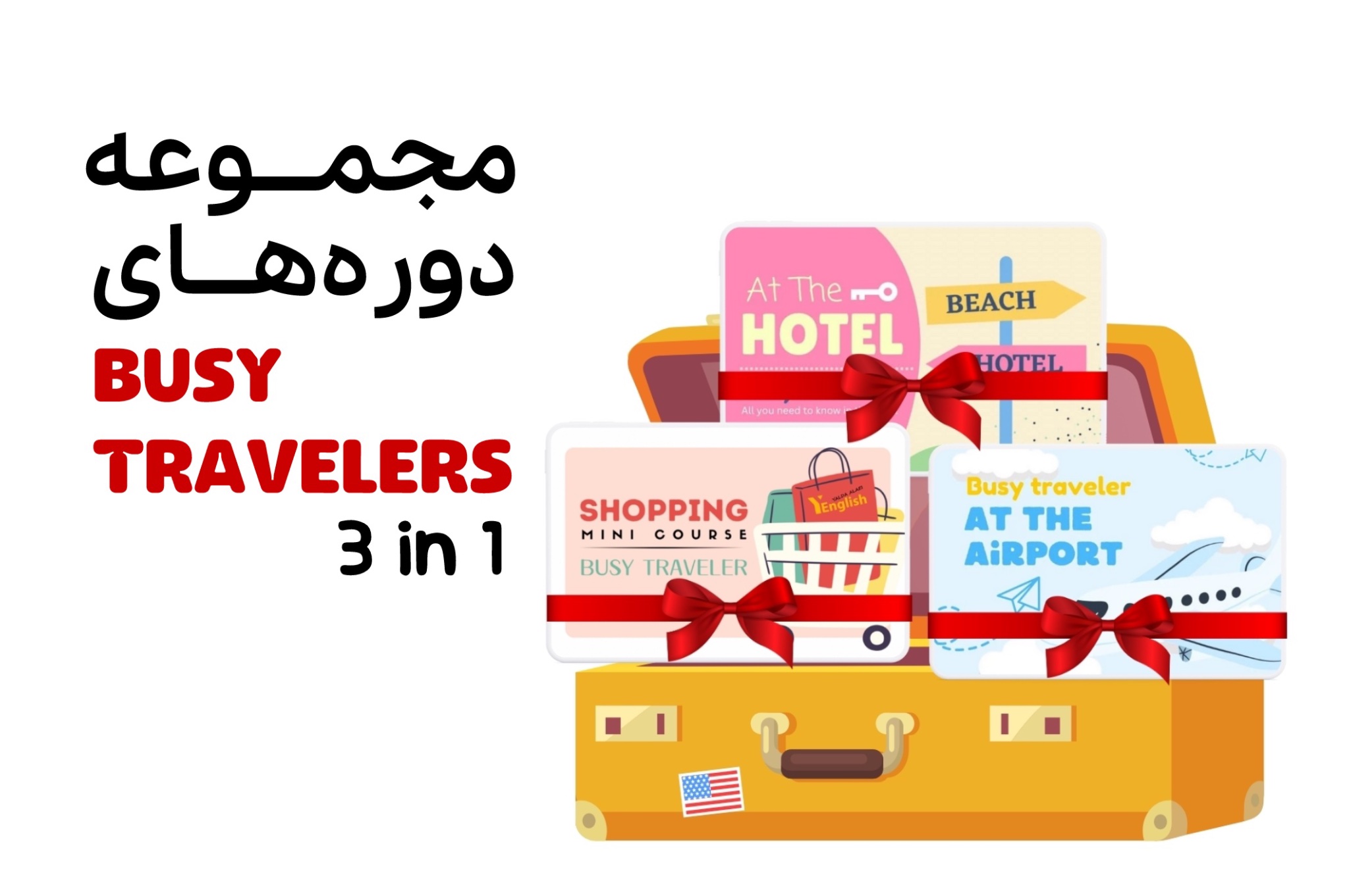 مجموعه دوره‌های Busy Travelers