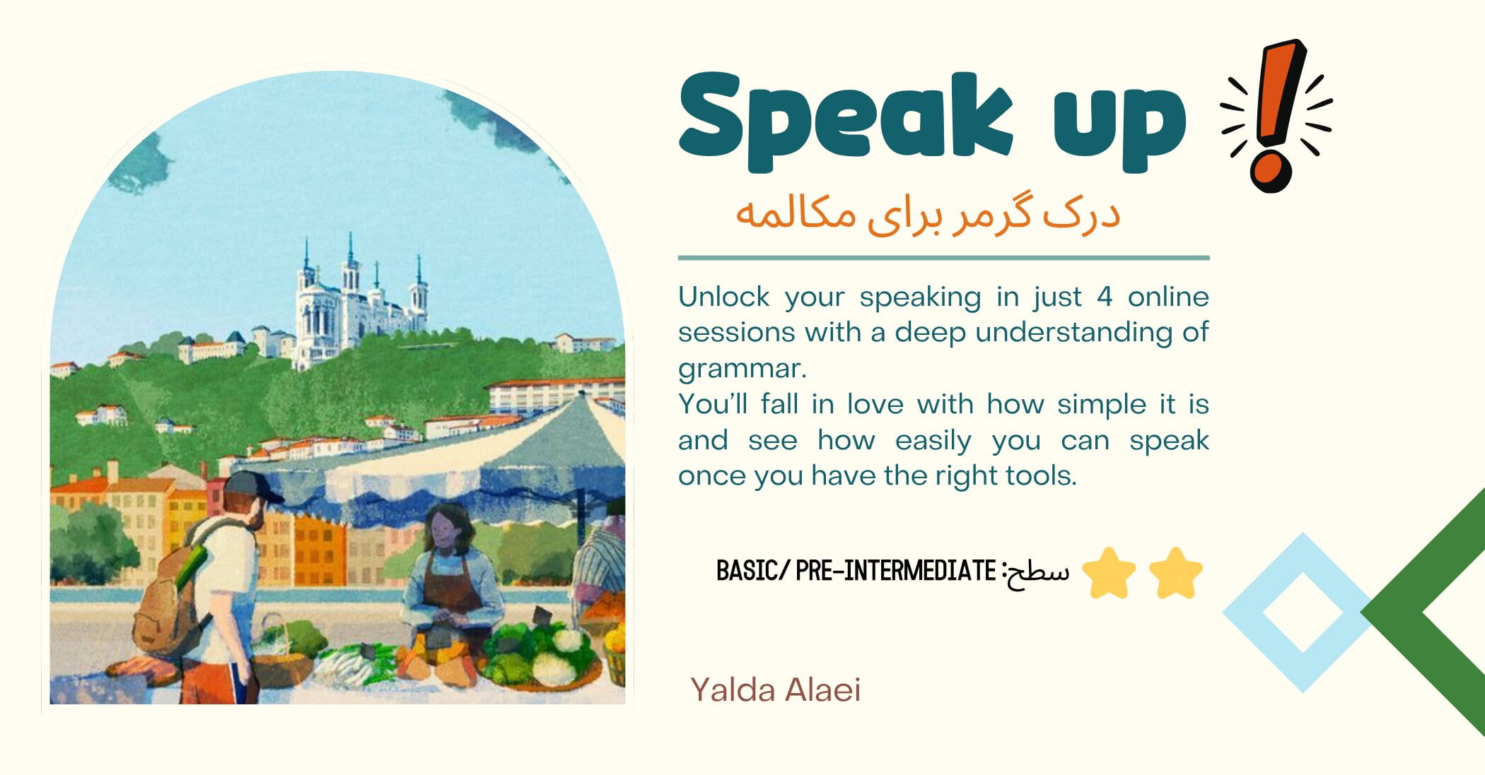 Speak Up